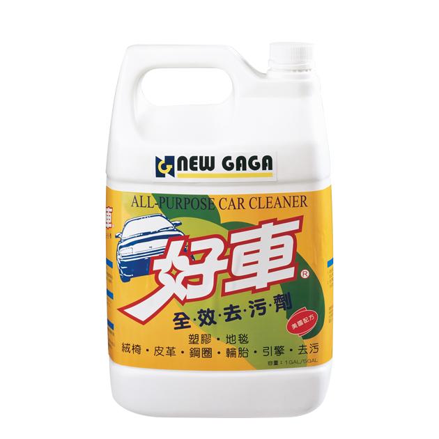 好車全效去污劑