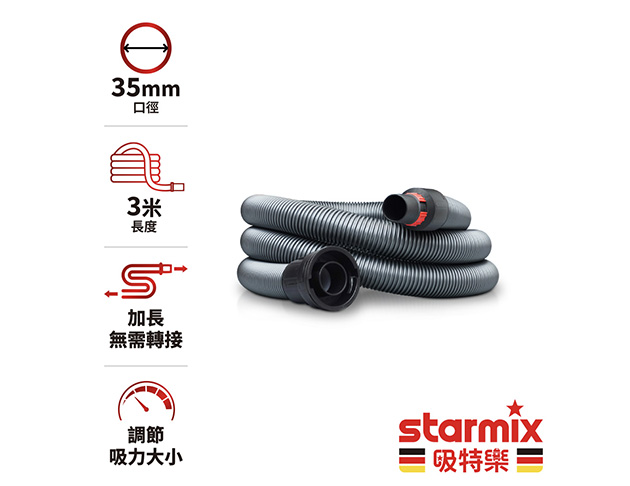 【300公分 / 3米】35mm 工業級高韌性防爆耐磨PVC材質太空軟管組