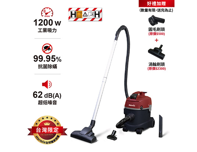 TSC-1214 HEPA | 德國Starmix吸特樂吸塵器|義大利AR高壓清洗機|欣芝