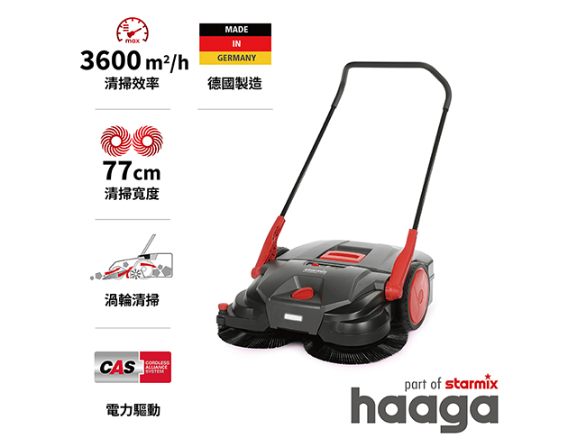 haaga 77 Pro 18V 基本款